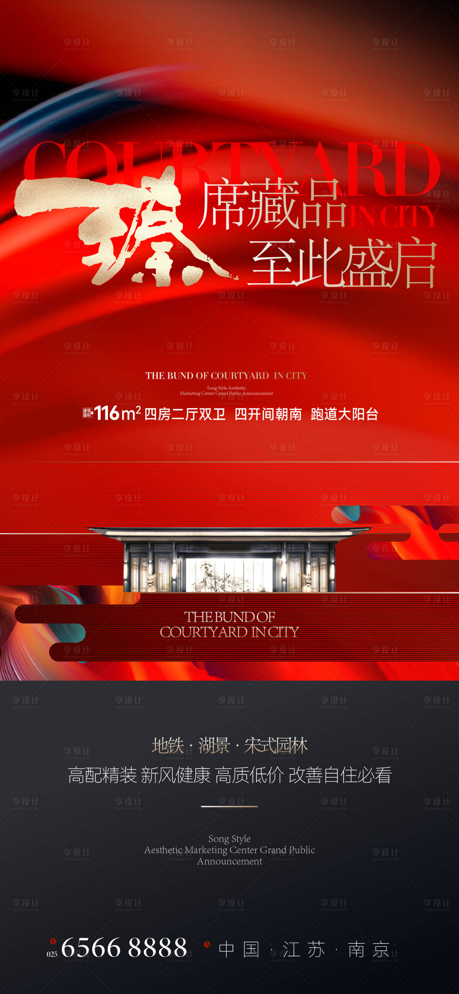 源文件下载【地产红稿 】编号：26030023136917072