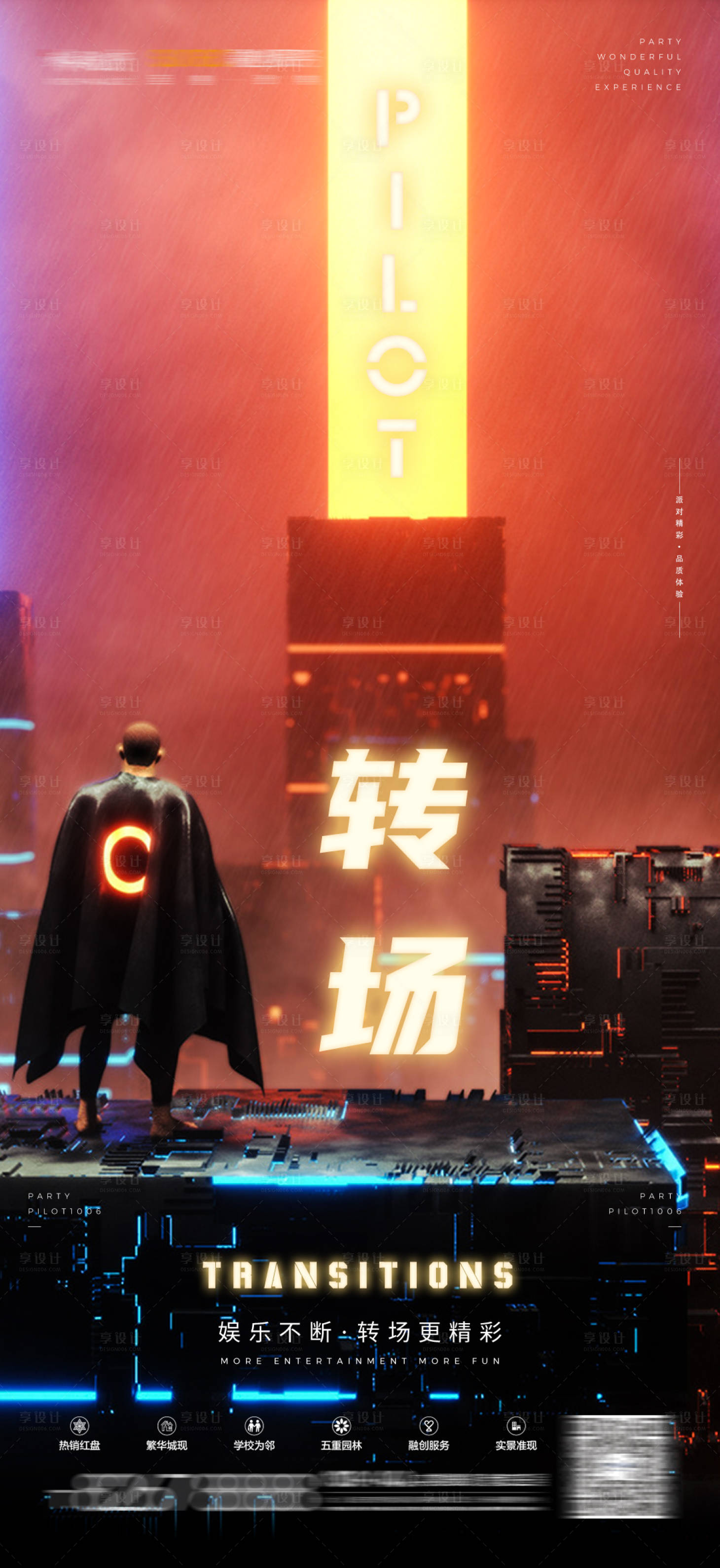 源文件下載【享設計】搜索編號：39300023023189846【夜店酒吧ktv派對招聘】