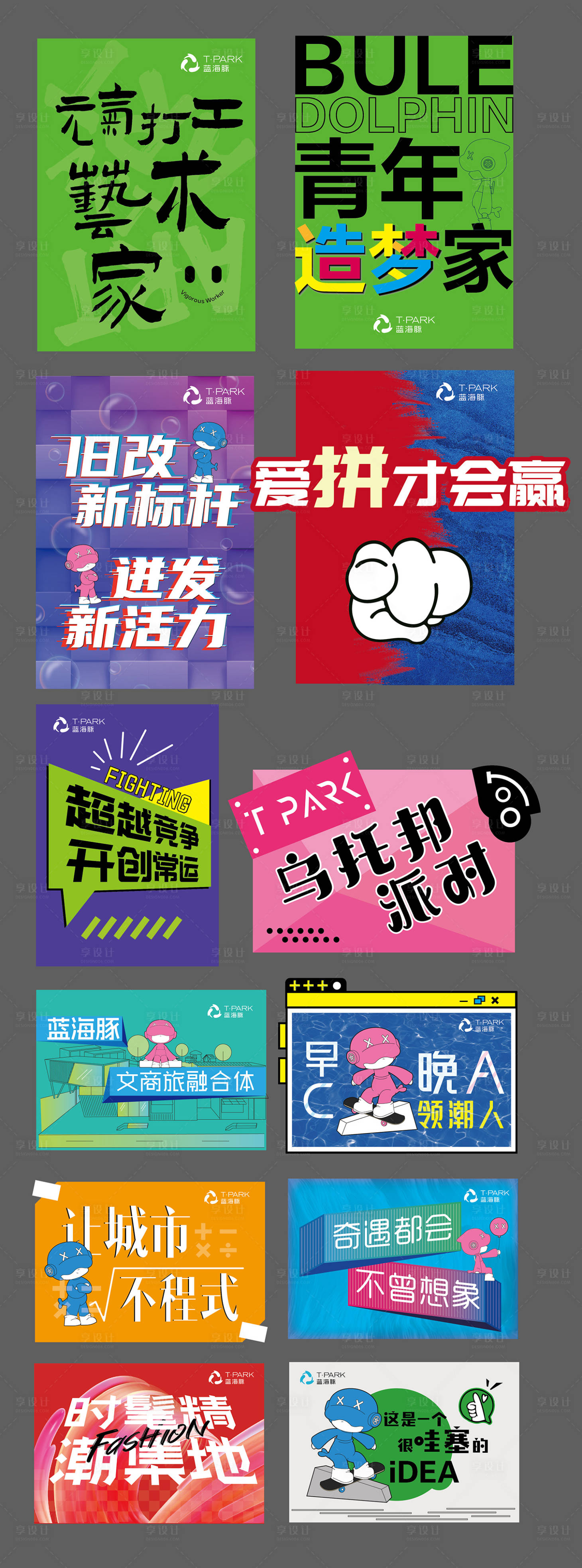 源文件下载【享设计】搜索编号：19550023066646420【文化艺术潮流吊旗地贴】