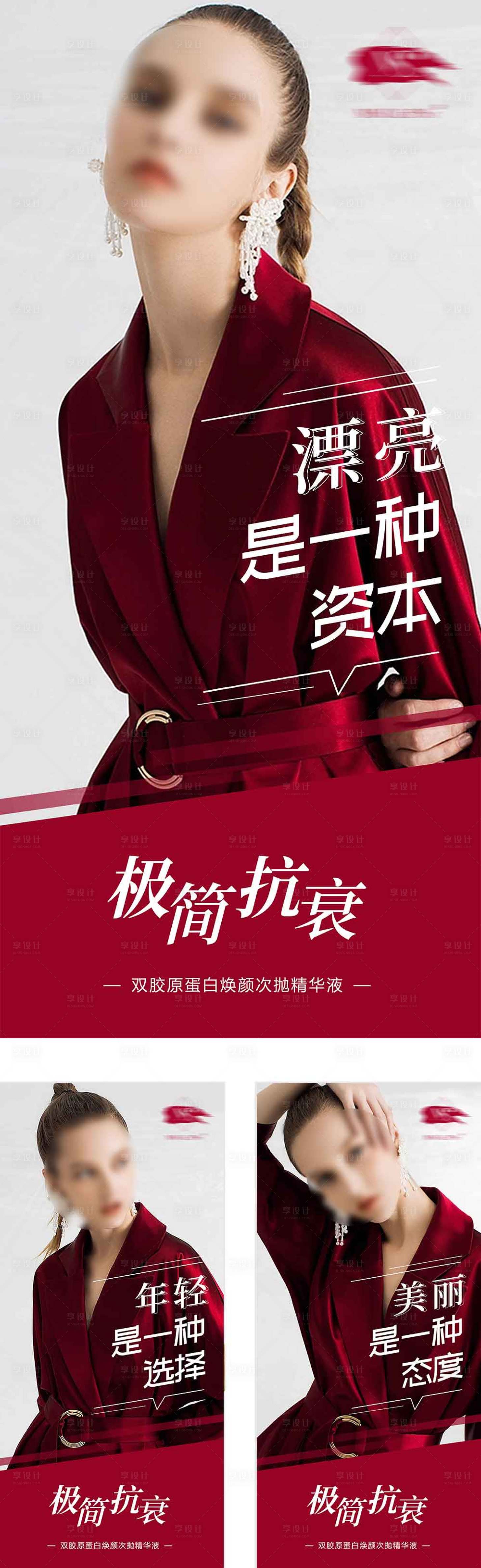 源文件下載【享設計】搜索編號：89420023268138353【醫美每日宣傳海報】