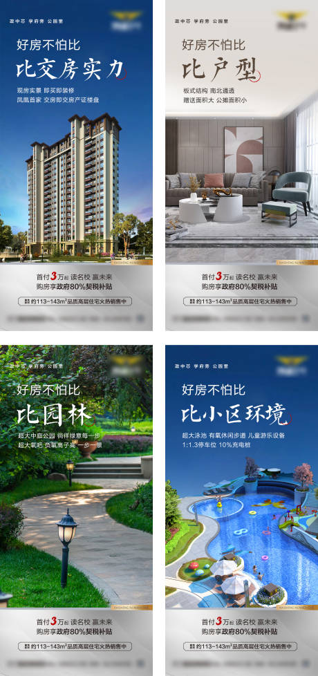 源文件下載【地產配套價值點單圖】編號：75730022985482264