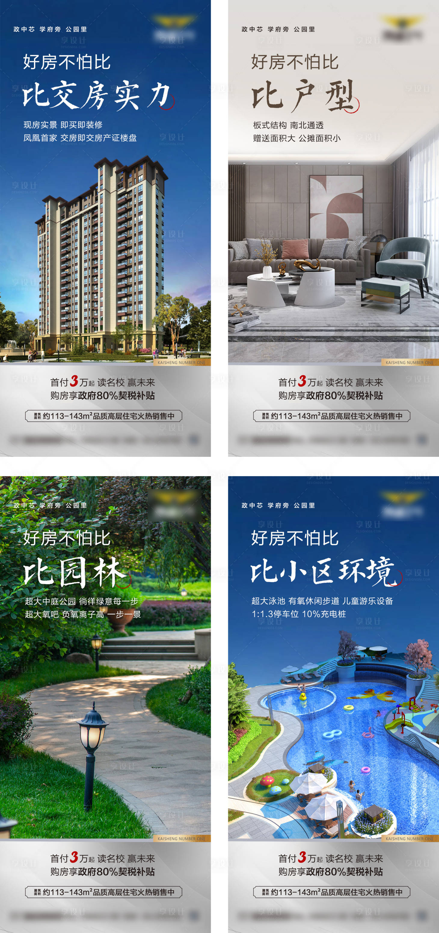 源文件下載【享設計】搜索編號：75730022985482264【地產配套價值點單圖】