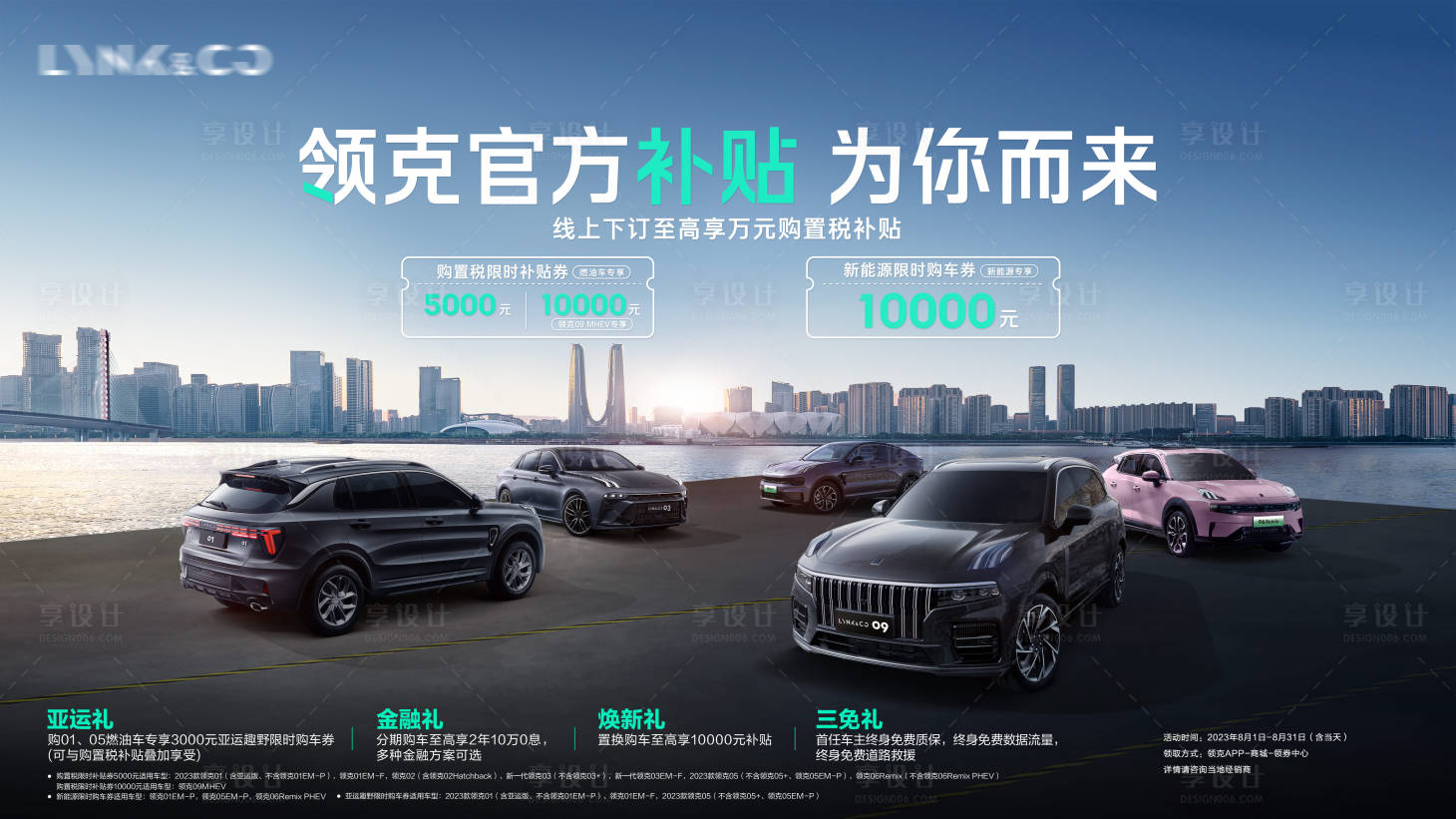 源文件下載【享設計】搜索編號：73500023608373361【汽車車展背景板】