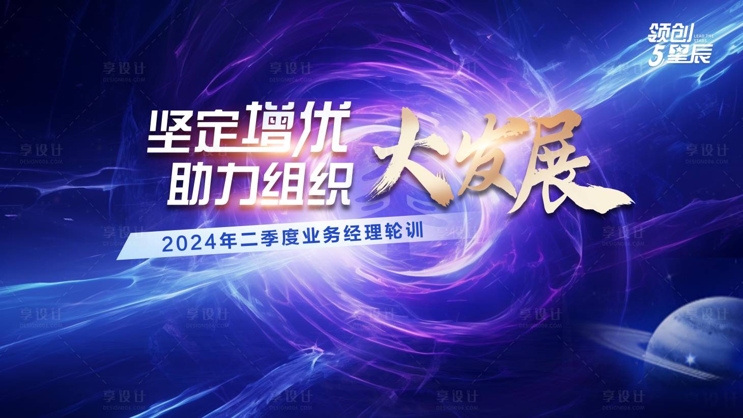 源文件下载【享设计】搜索编号：25080023119209219【公司员工展板】