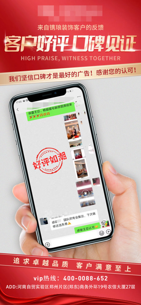 源文件下载【享设计】搜索编号：80340023275022299【口碑图海报】