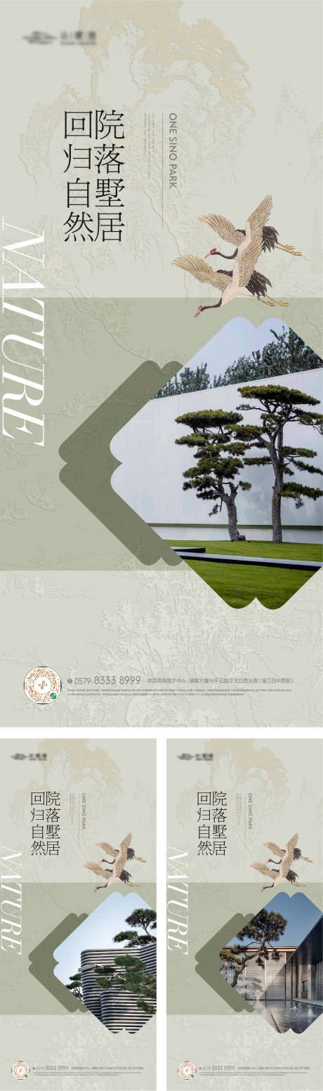 源文件下载【中式山水国画景观海报】编号：70320023523803950