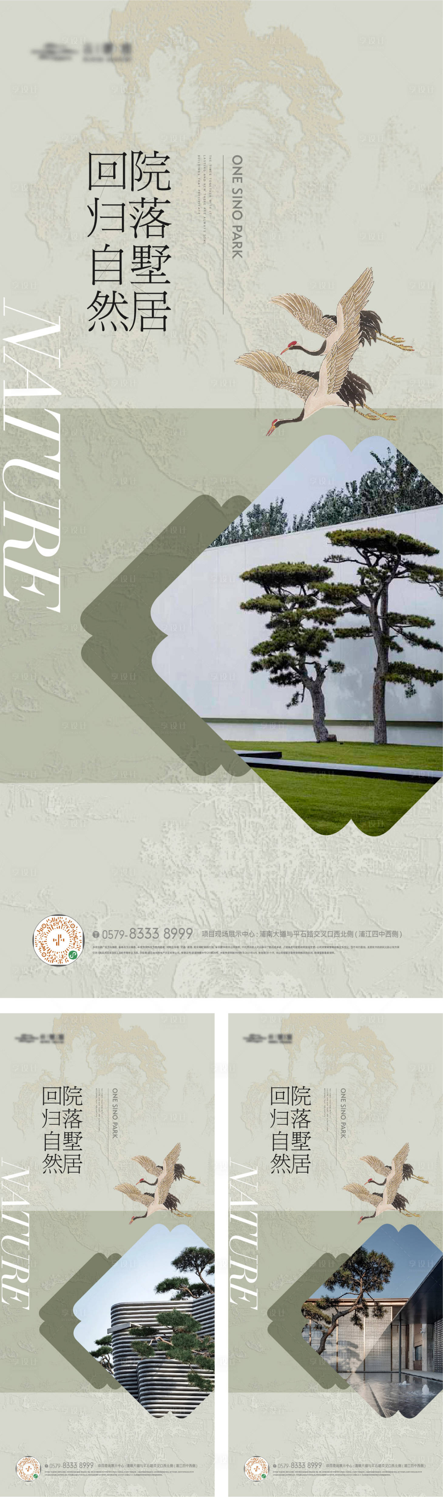 源文件下載【享設計】搜索編號：70320023523803950【中式山水國畫景觀海報】