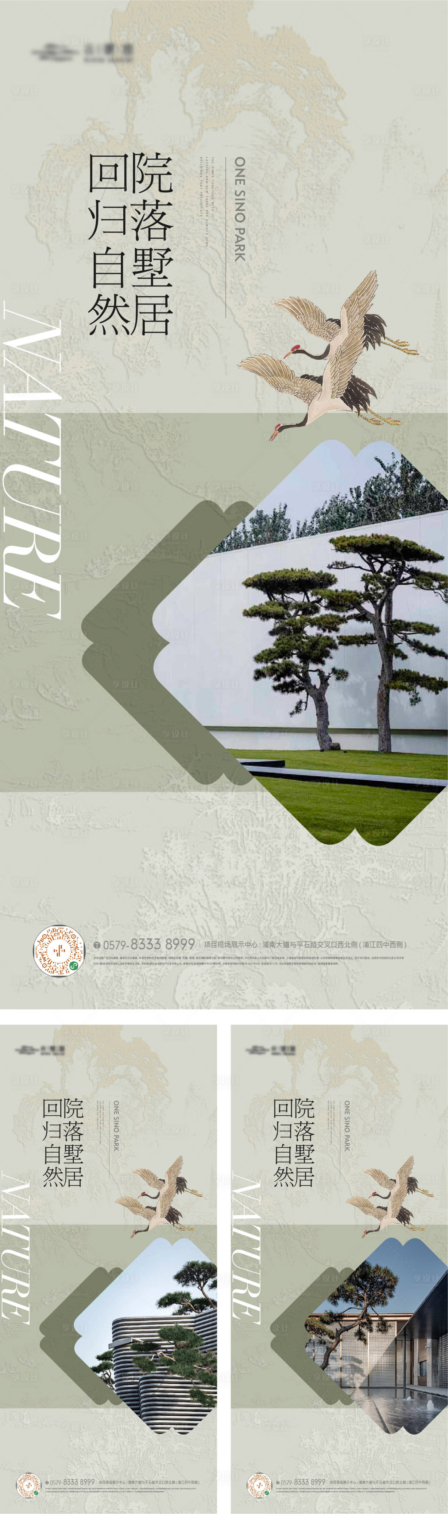 中式山水国画景观海报-源文件【享设计】