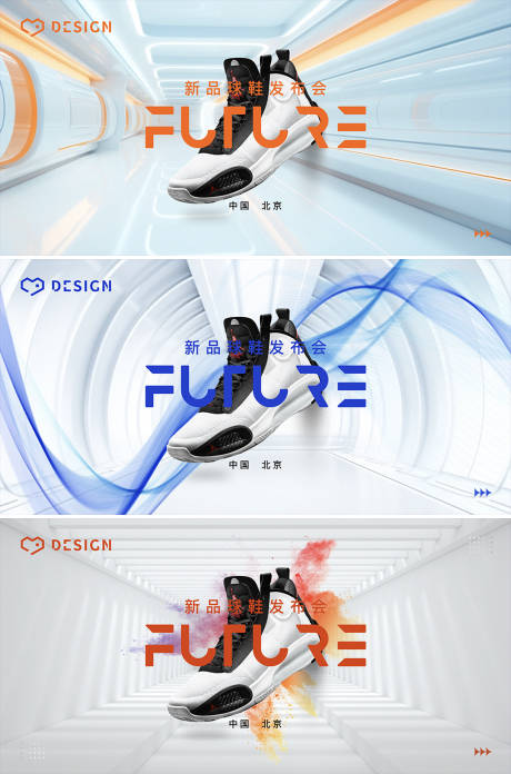 编号：66420023268918380【享设计】源文件下载-新品球鞋概念发布会背景板