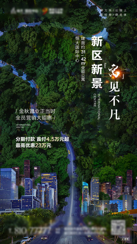 源文件下載【享設計】搜索編號：96010023120167234【地產綠色價值點推圖】