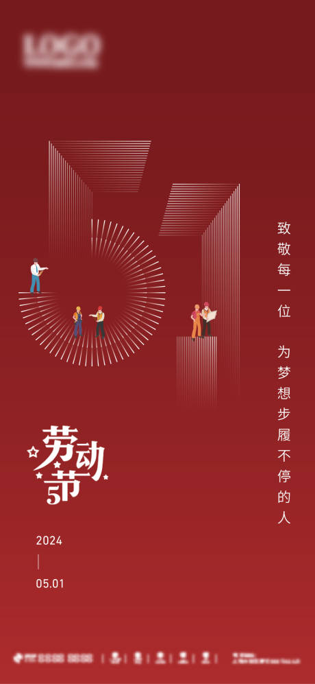 源文件下載【勞動節(jié)海報】編號：66340023247196657