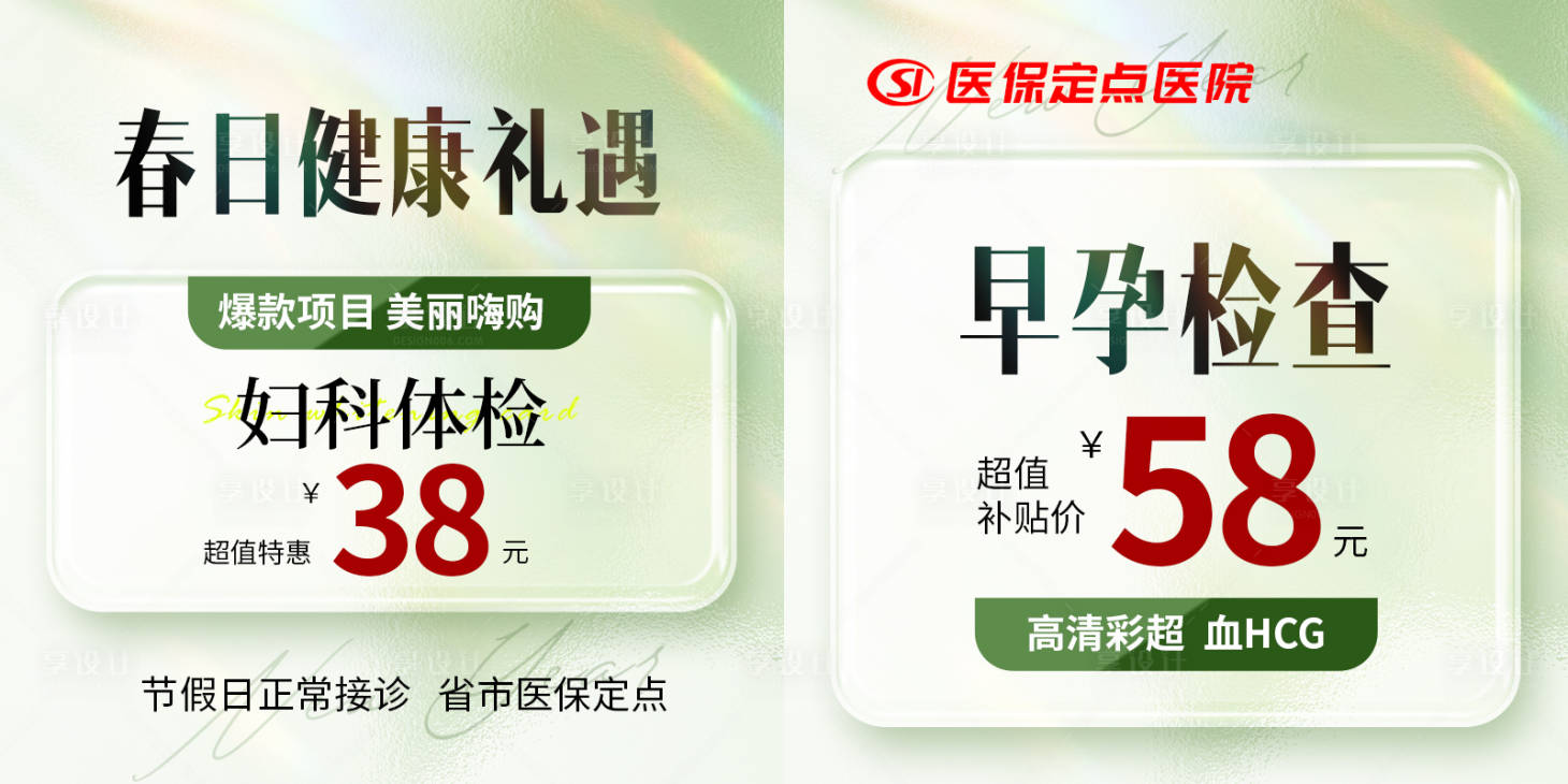 源文件下载【医疗竞价图科普主图  】编号：42340023241244323