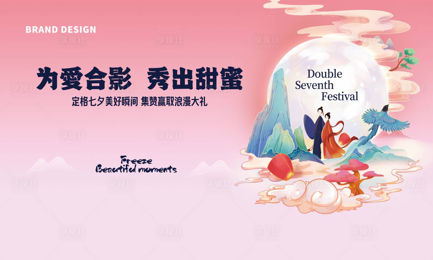 源文件下載【七夕節國潮背景展板】編號：47150023342947098