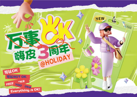 源文件下载【购物中心3周年庆主画面】编号：33330023599126717