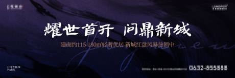 源文件下載【地產(chǎn)熱銷主畫面】編號：87380023008653828