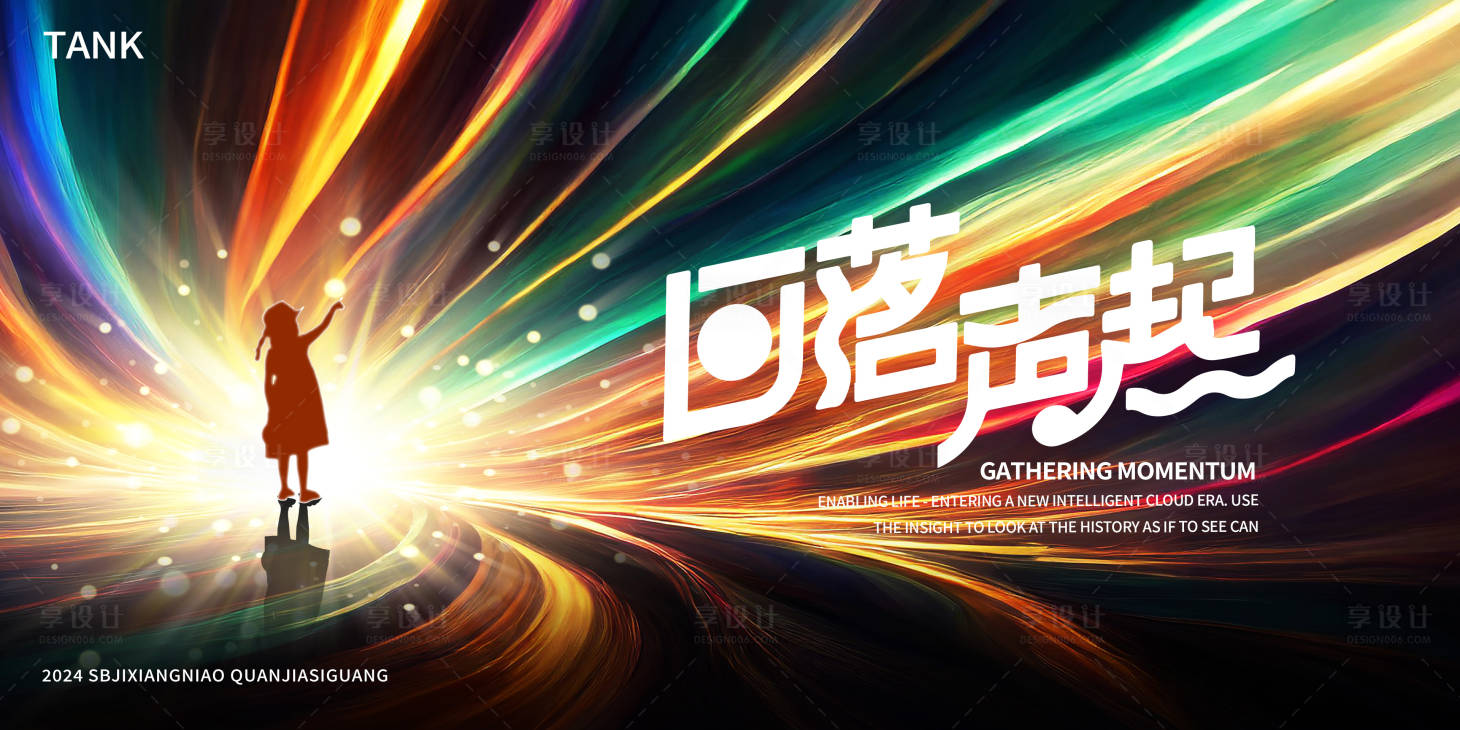 源文件下载【享设计】搜索编号：65300023597179345【音乐会背景板】
