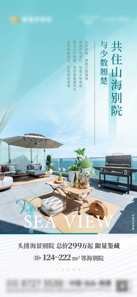 源文件下載【享設(shè)計】搜索編號：70460023339878057【別墅觀景價值點(diǎn)海報】
