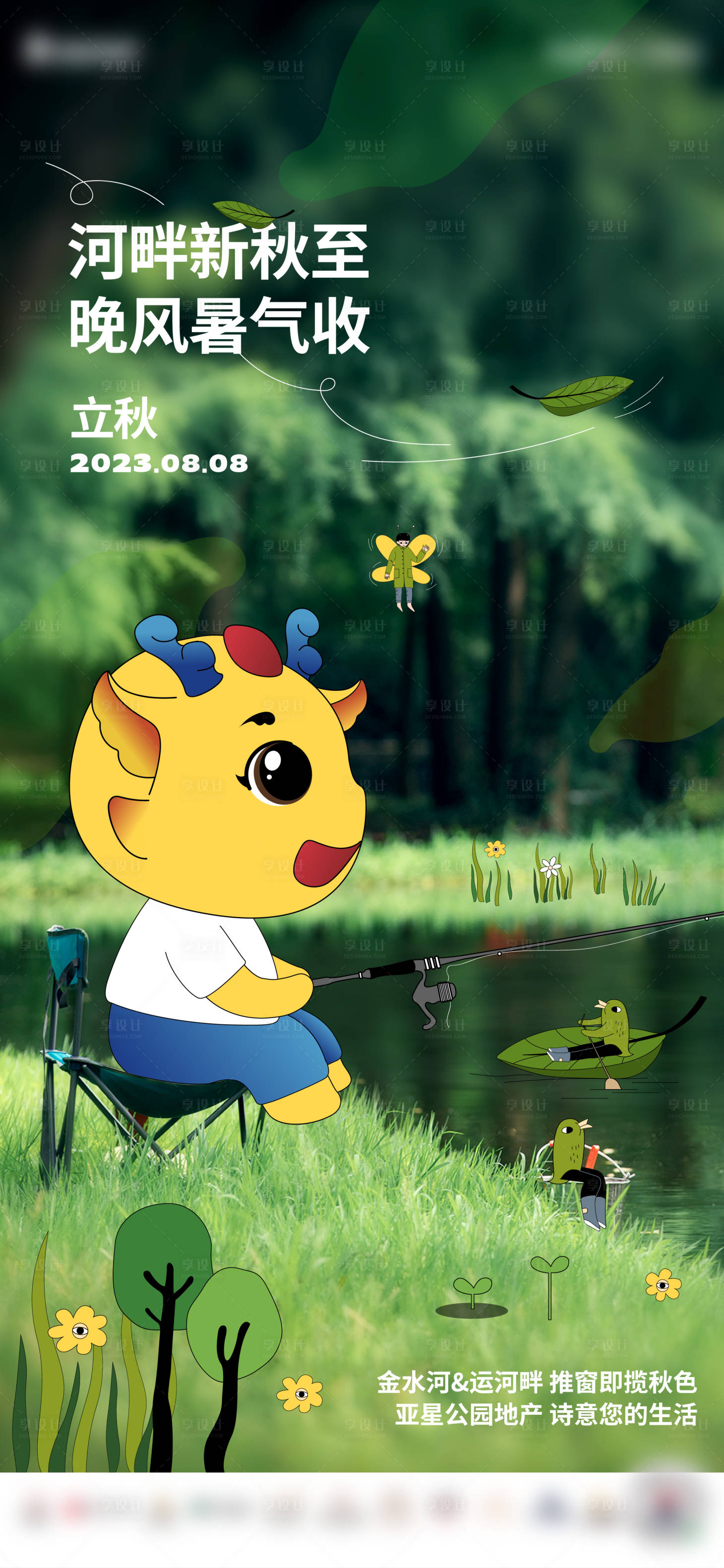 源文件下载【享设计】搜索编号：48240023501441252【二十四节气海报】