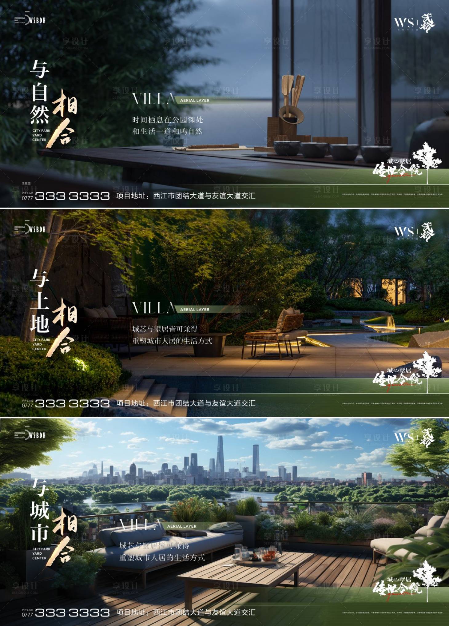 源文件下载【别墅刷屏展板】编号：27270023067542101
