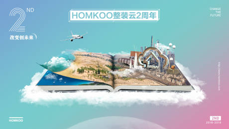 源文件下載【享設計】搜索編號：41360023006846191【品牌創意周年海報】