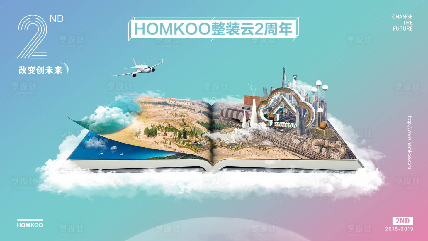 源文件下載【享設計】搜索編號：41360023006846191【品牌創意周年海報】