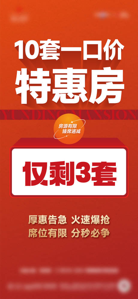 源文件下载【享设计】搜索编号：65450023584373503【黄金周大字报热销稿政策海报】