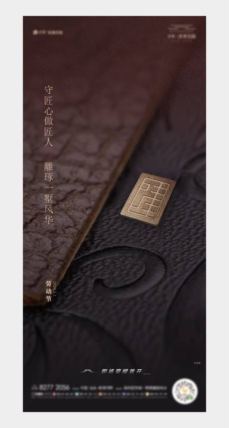 源文件下载【享设计】搜索编号：78100023142467567【劳动节海报】