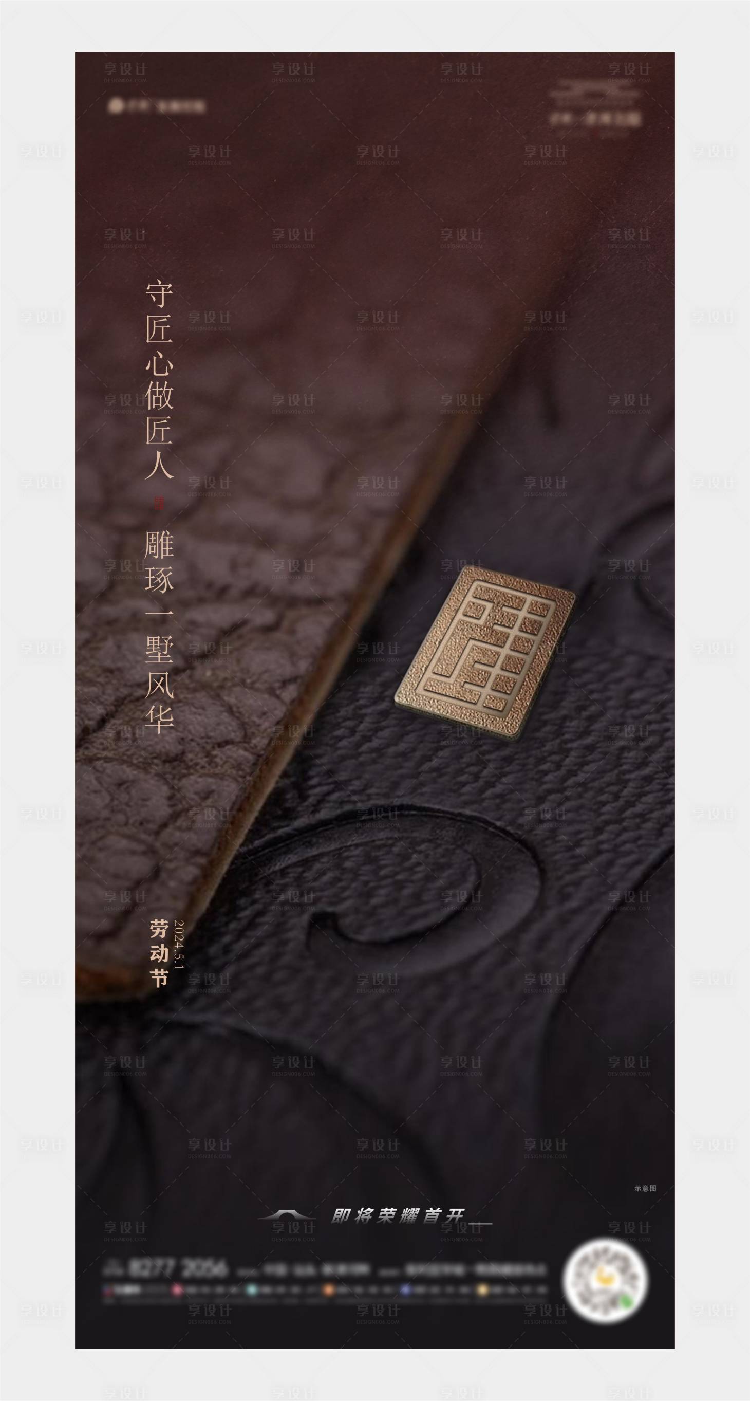 源文件下载【享设计】搜索编号：78100023142467567【劳动节海报】