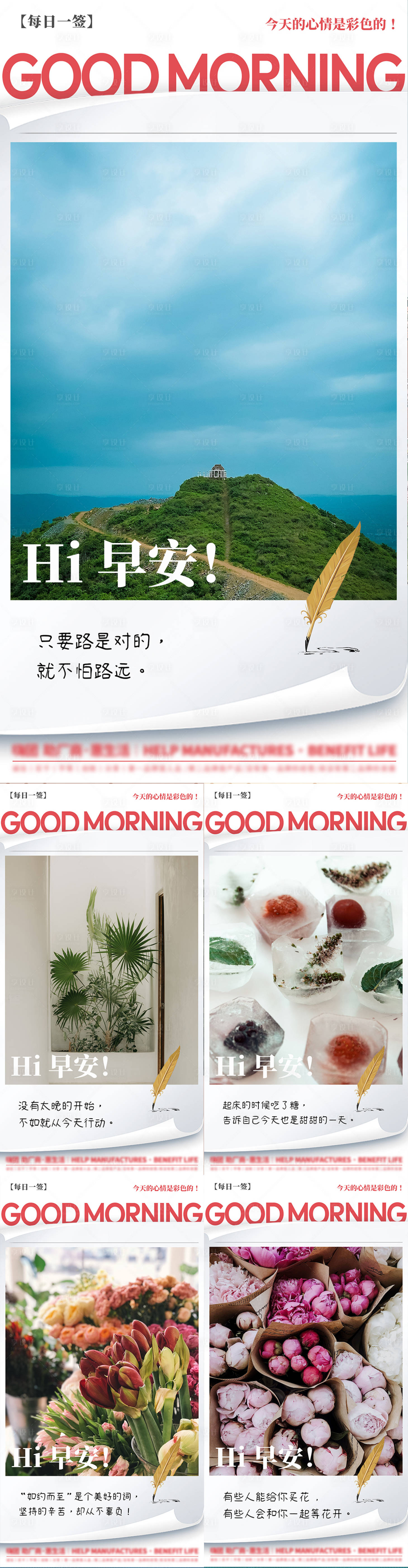 源文件下載【享設計】搜索編號：39230022983032048【日簽海報 】