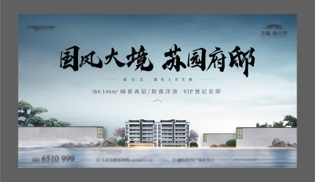 源文件下载【高端地产认筹海报】编号：99340023562741144