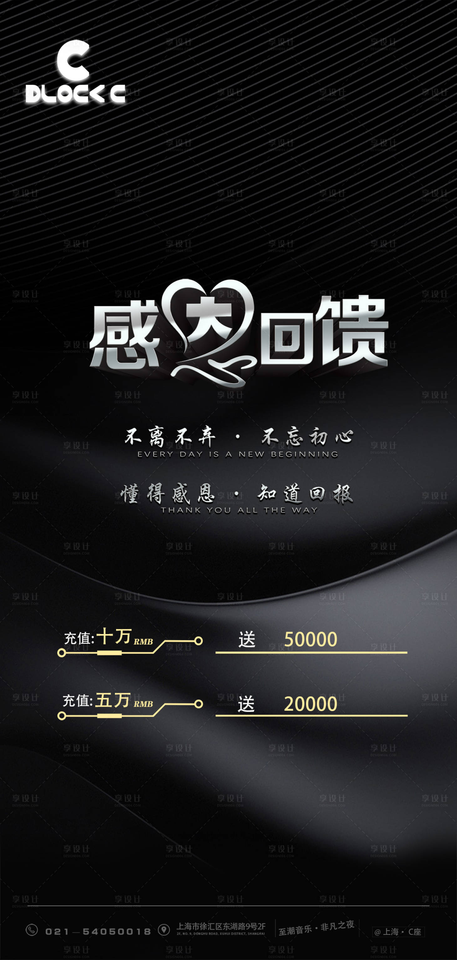 源文件下载【享设计】搜索编号：85720023020001179【酒吧会员海报】
