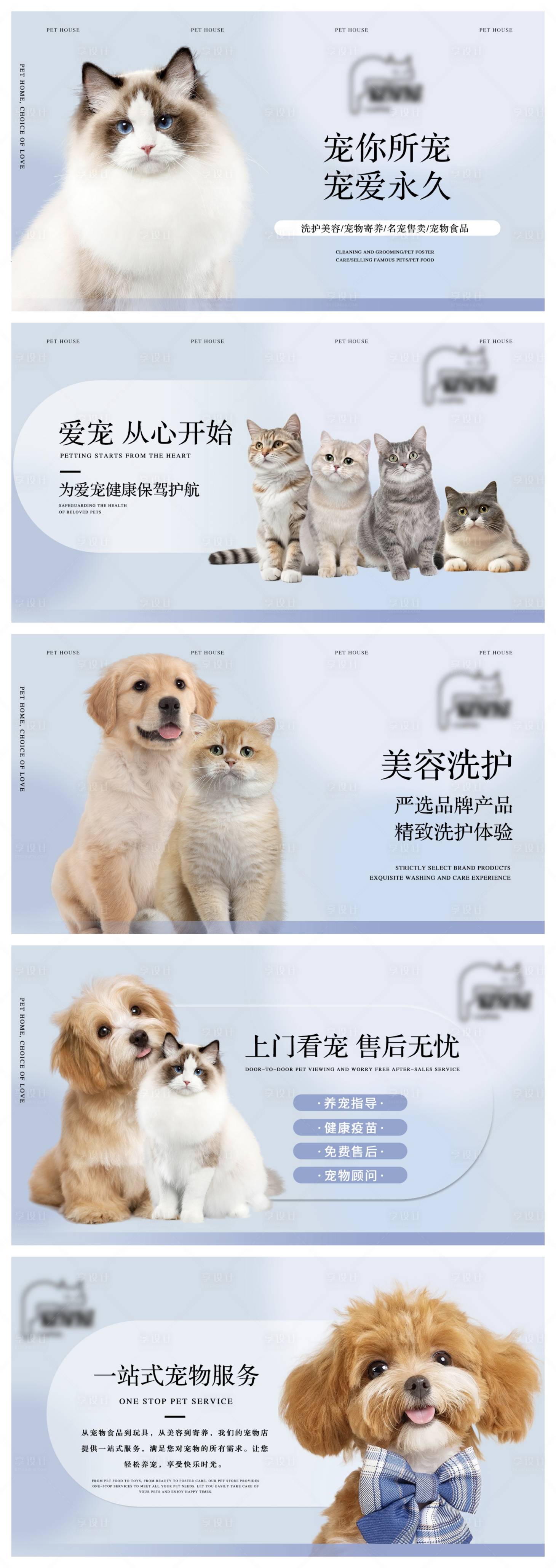 源文件下载【享设计】搜索编号：57640023345406005【宠物店宠物护理banner】