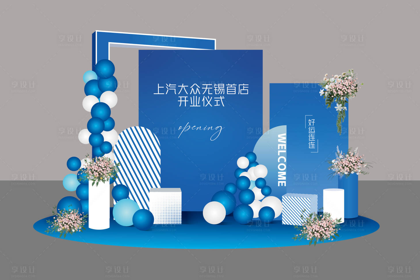 源文件下載【享設計】搜索編號：78900022951388461【汽車開業布置交車儀式布置】