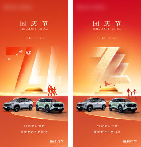 源文件下载【汽车节气海报】编号：58820023195258300
