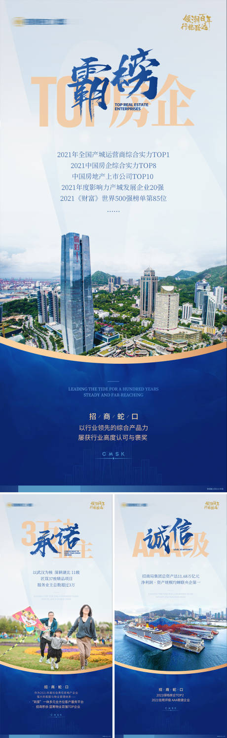 源文件下载【房地产品牌系列海报】编号：90210023545278248