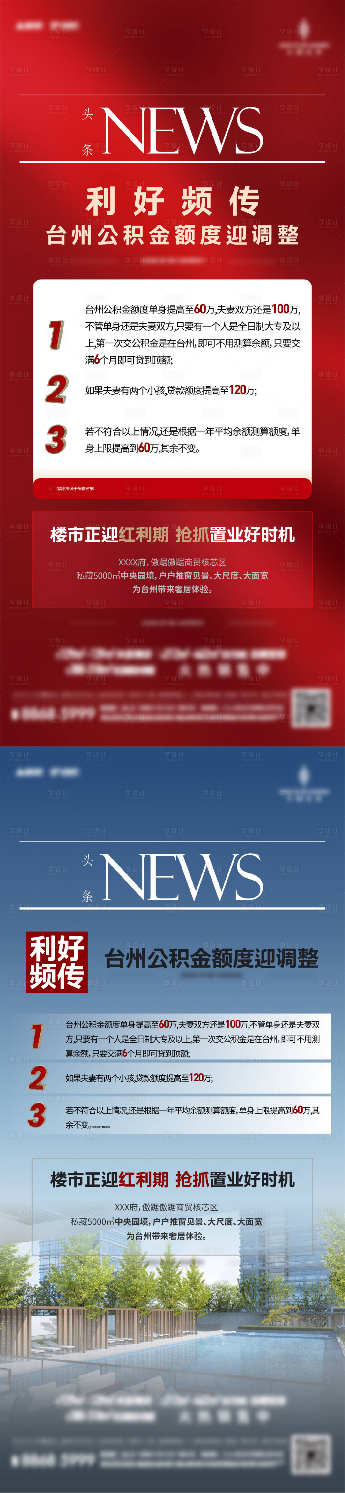 源文件下载【热点政策海报】编号：26600023205317817