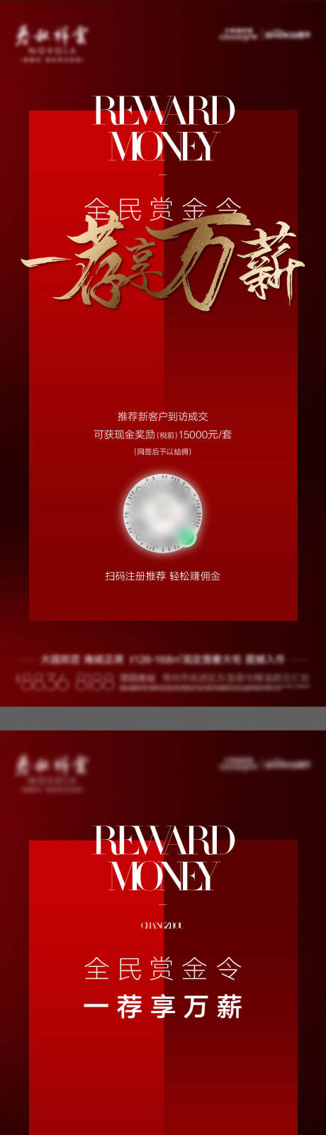 源文件下载【全民经纪人老带新热销红金海报】编号：80460023226595263