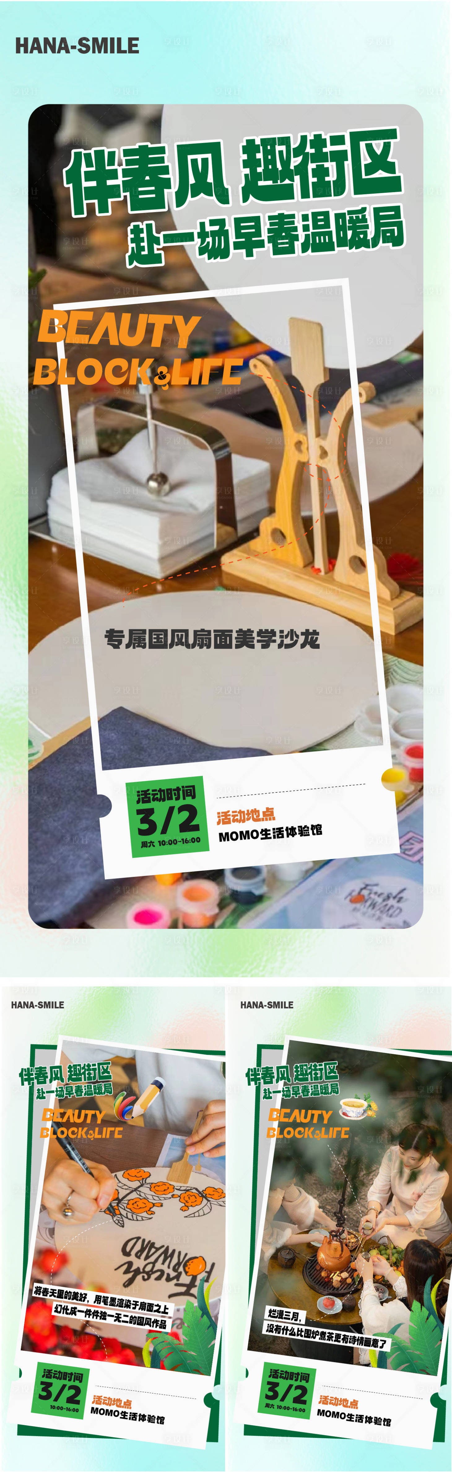 源文件下载【团扇围炉煮茶海报】编号：61390023166682313