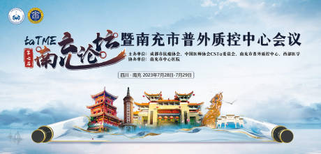 源文件下载【南充质控会议】编号：35600023556602897