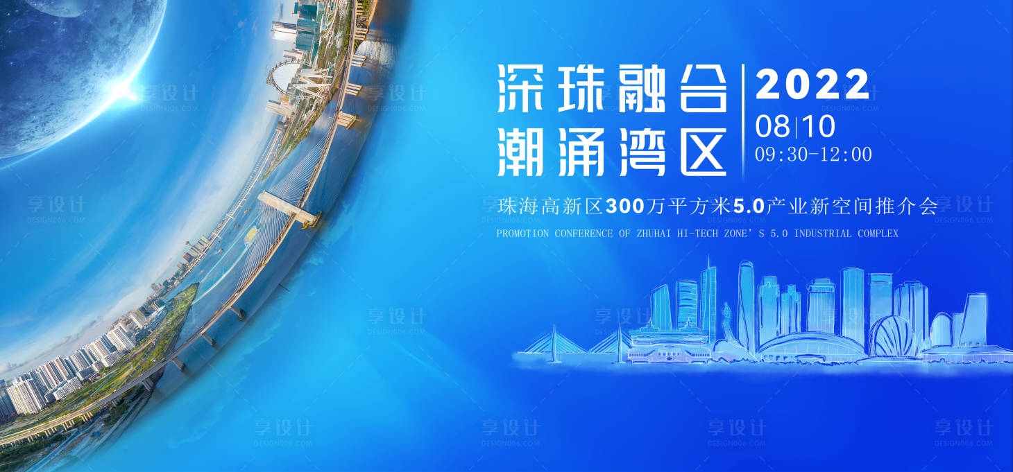 源文件下载【招商大会背景板】编号：32230023158778214
