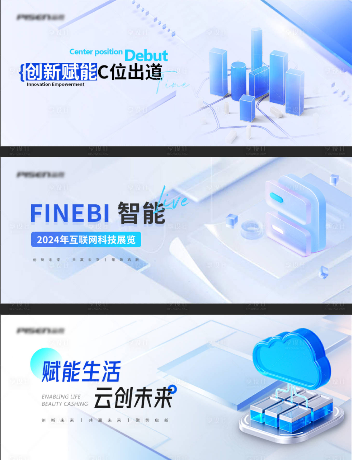 源文件下载【享设计】搜索编号：61800023082364193【科技banner】