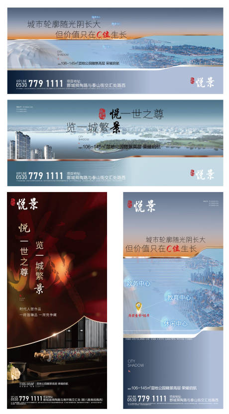 源文件下载【地产价值点系列海报】编号：43280023382908860