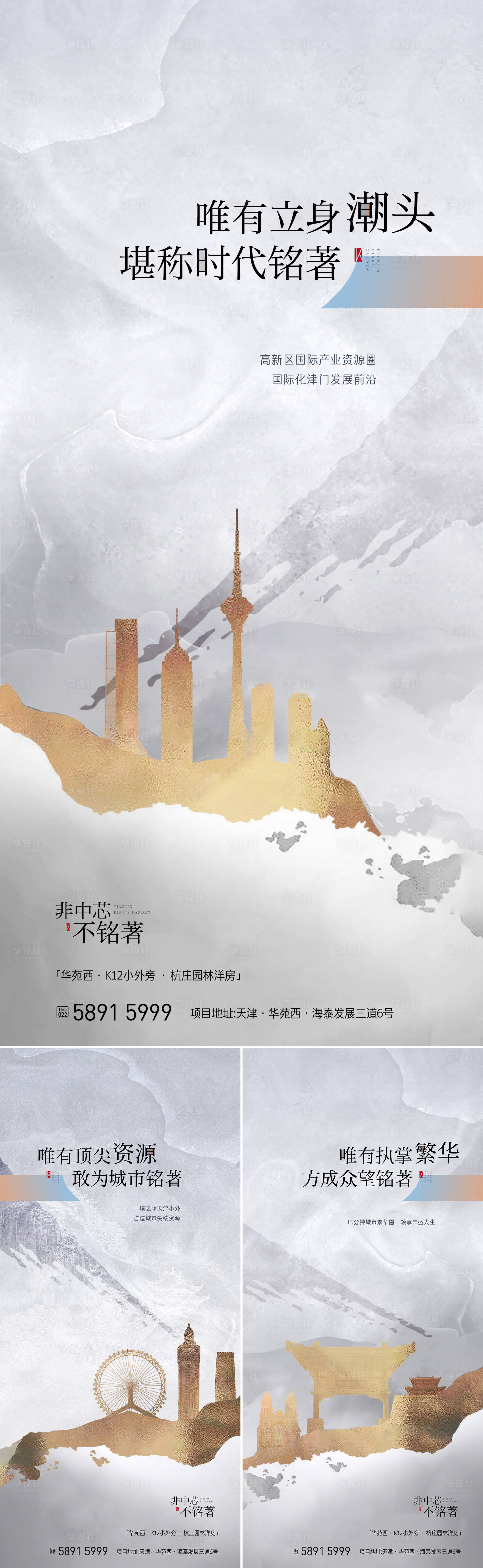 源文件下载【新中式价值海报】编号：57510023019395945