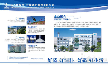 源文件下载【享设计】搜索编号：62320023057977155【化学展板物料】