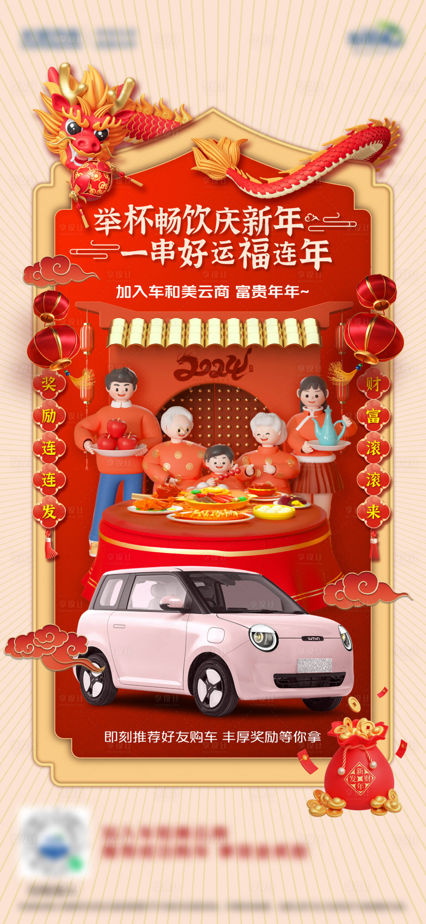 源文件下載【享設(shè)計(jì)】搜索編號(hào)：78500023388025963【團(tuán)圓刷屏】