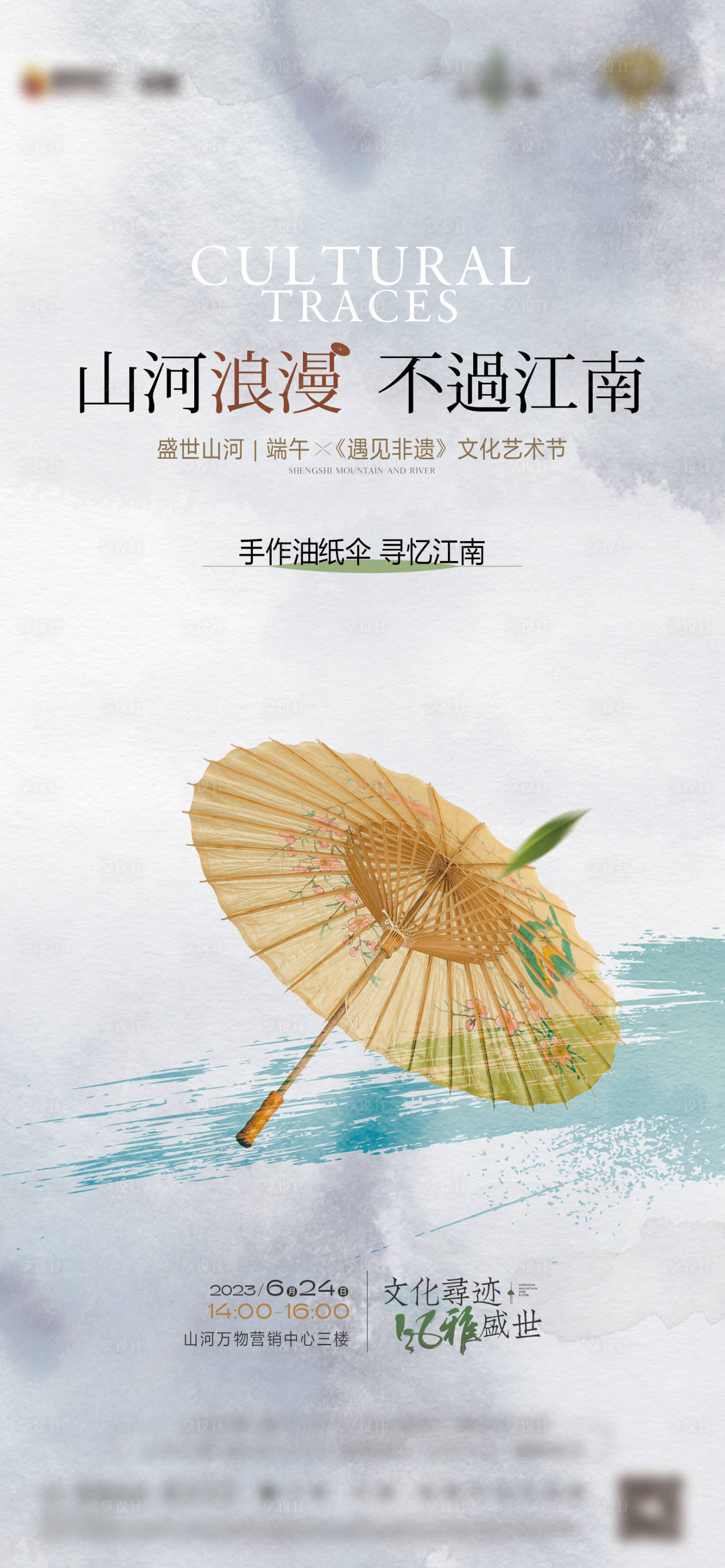 源文件下载【享设计】搜索编号：33200023584832159【端午节活动海报】