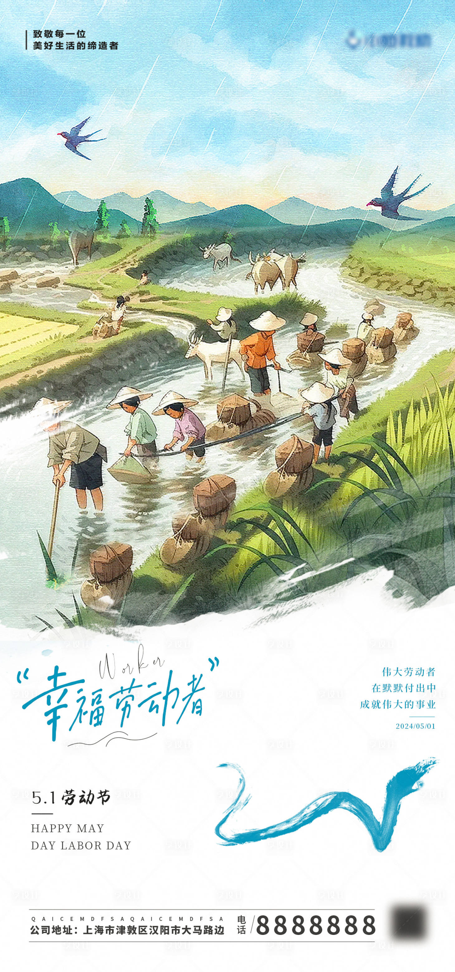 源文件下載【享設計】搜索編號：33820023534701834【五一勞動節海報】
