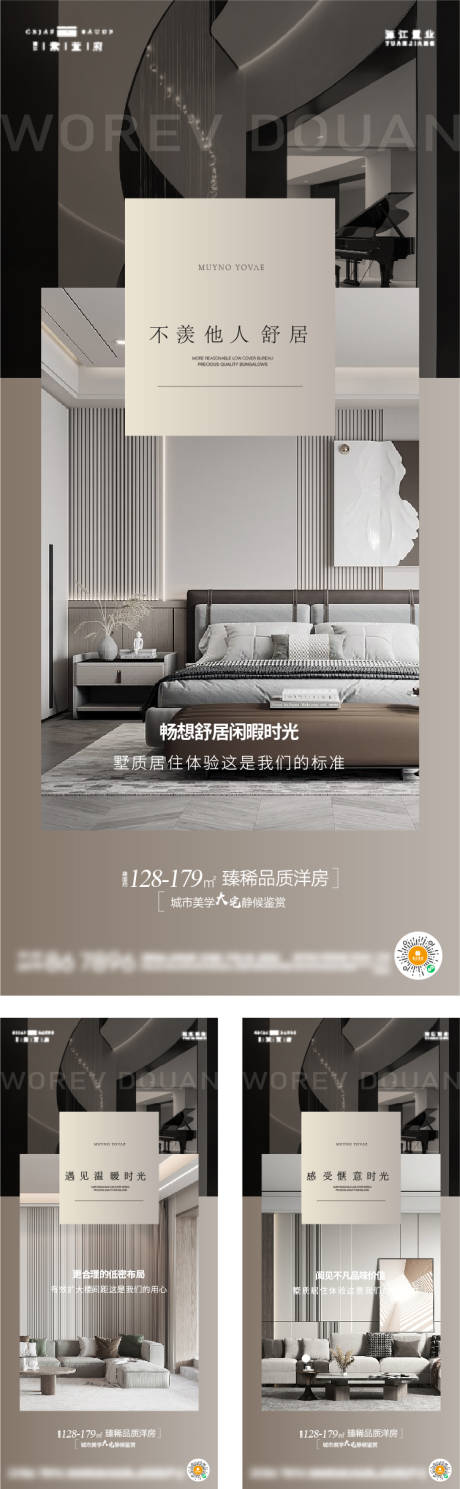 源文件下载【享设计】搜索编号：34110023392142162【户型价值系列海报】