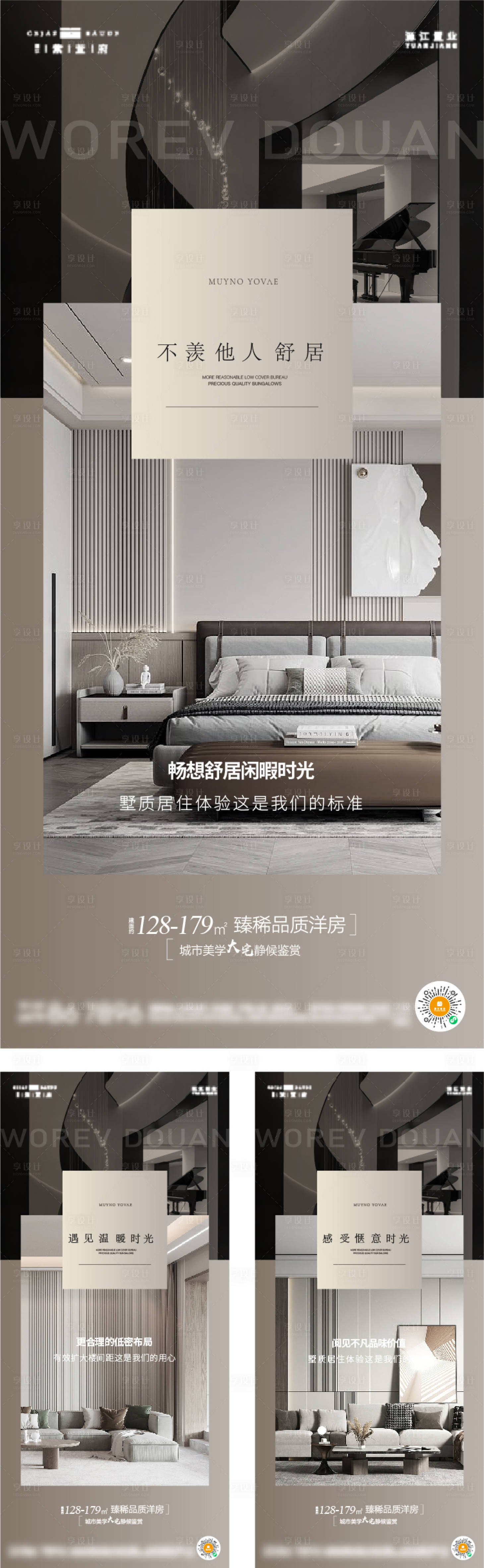 源文件下載【享設計】搜索編號：34110023392142162【戶型價值系列海報】