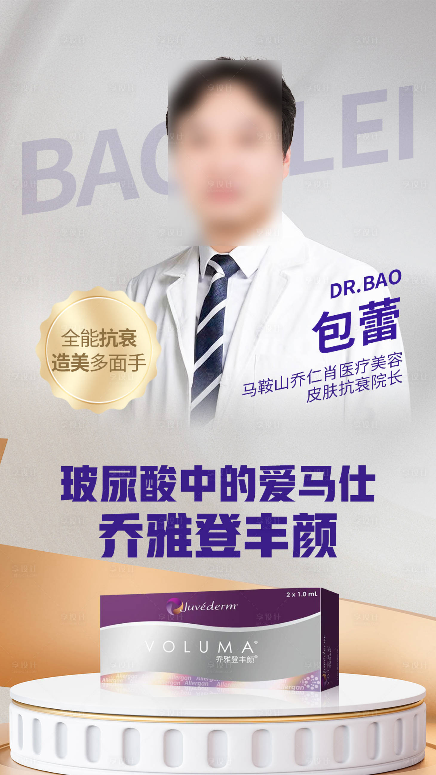 源文件下载【专家海报】编号：10110023052331062
